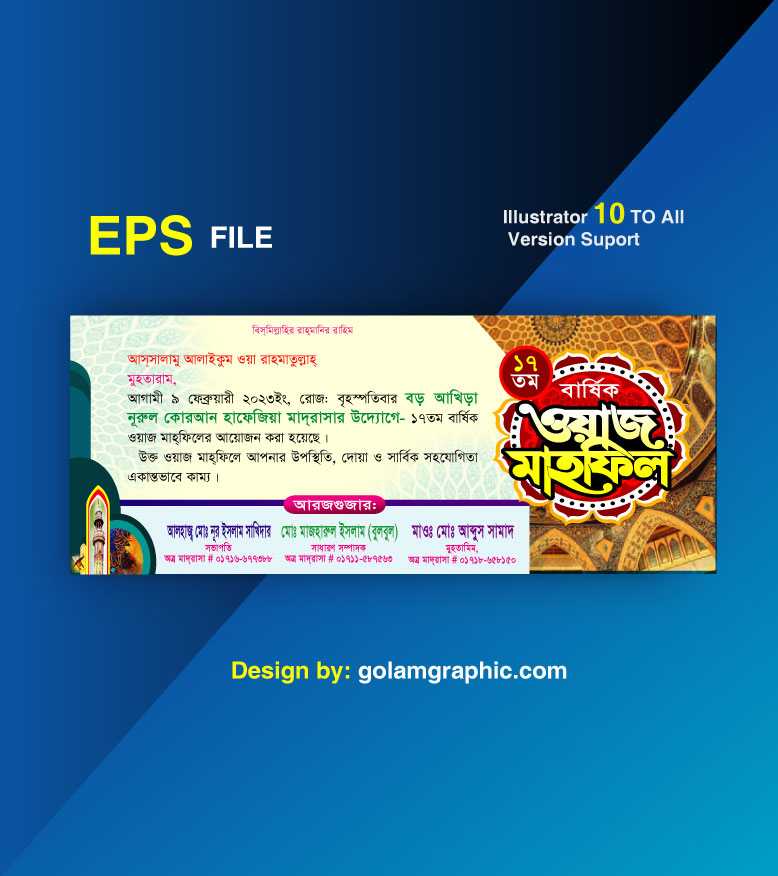 Islamic Invatition card/ইসলামিক দাওয়াত কার্ড