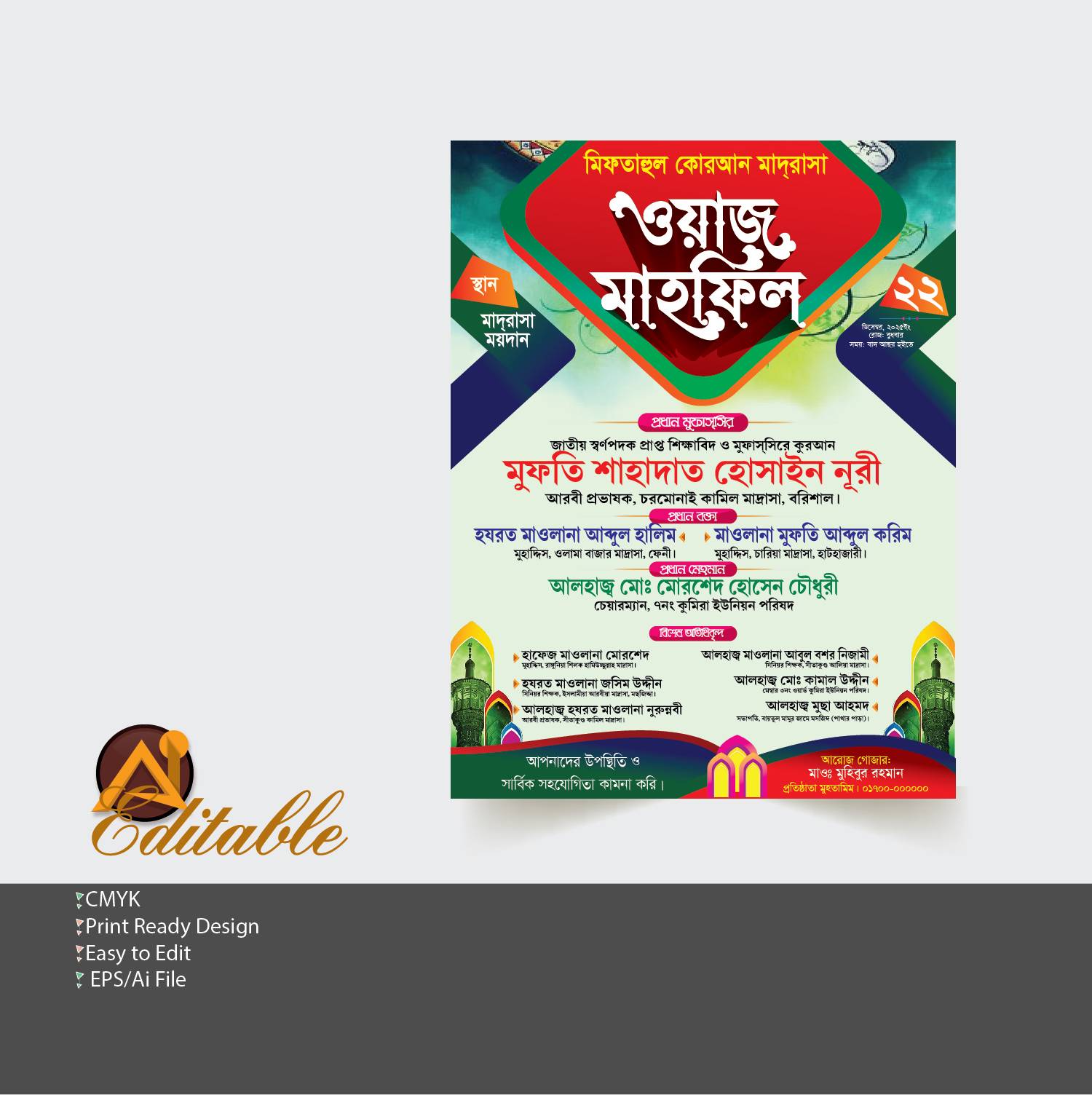 waz mahfil poster design vector download