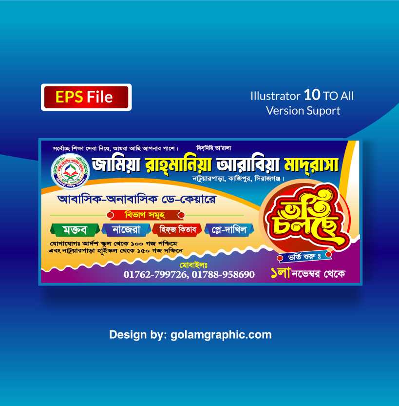 Madrasha Banner Design/ মাদ্রাসা ব্যানার ডিজাইন 01