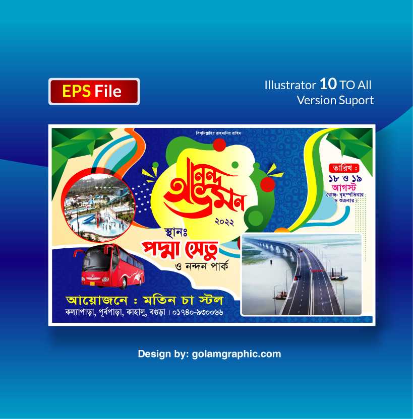 Anondo vromon banner/ আনন্দ ভ্রমণ ব্যানার 03