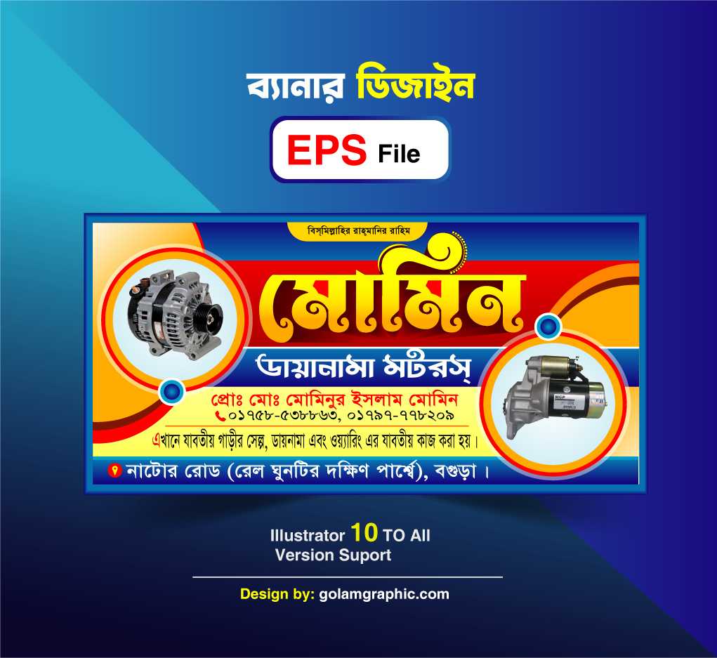 ডায়নামা মটরস ব্যানার ডিজাইন/Dynama Motors Banner Design 01