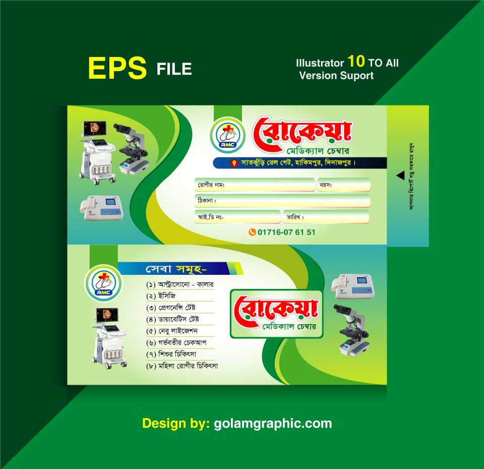 Diagonostic Envelope Design/ ডায়াগনষ্টিক খাম ডিজাইন 04