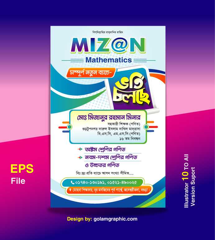 ভর্তি কোচিং লিফলেট Coaching Leaflet Design 01