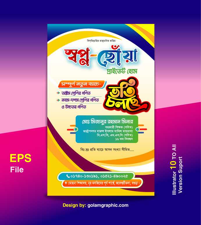 ভর্তি কোচিং লিফলেট Coaching Leaflet Design 02