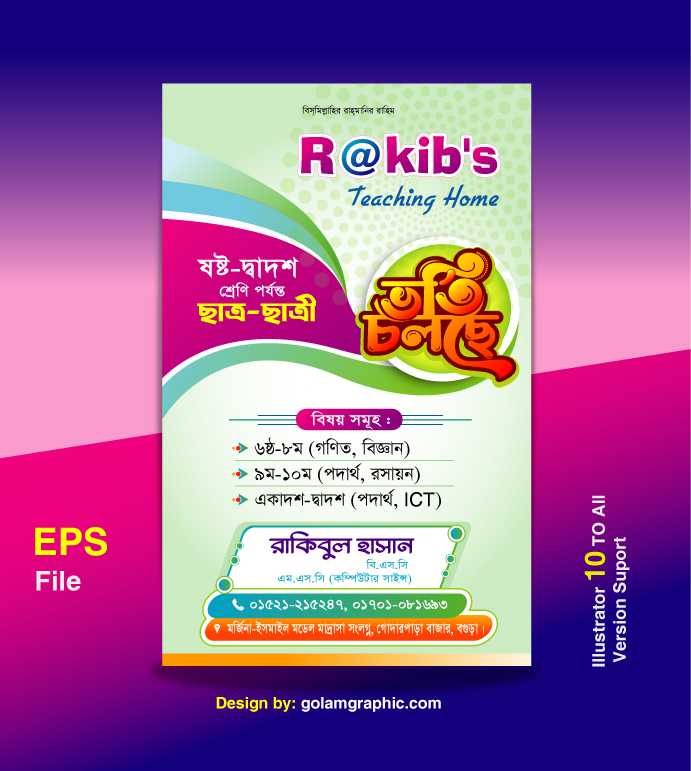 ভর্তি কোচিং লিফলেট Coaching Leaflet Design 03