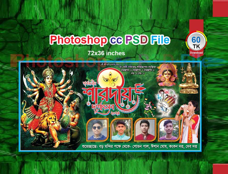 দূর্গা পূজার ব্যানার ডিজাইন ২০২৪/Dur Puzar Banner design Nur 01