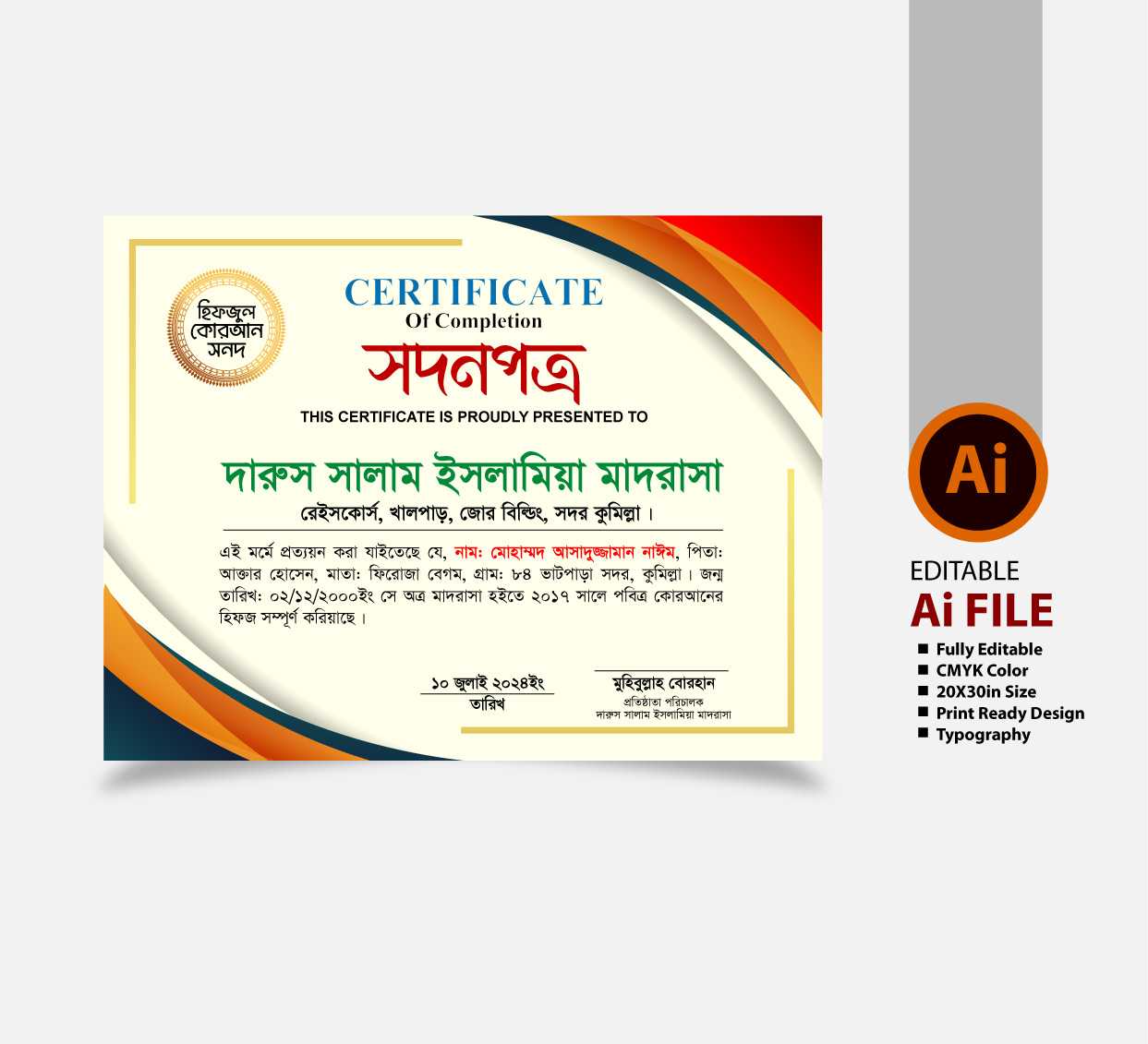 সনদপত্র CERTIFICATE