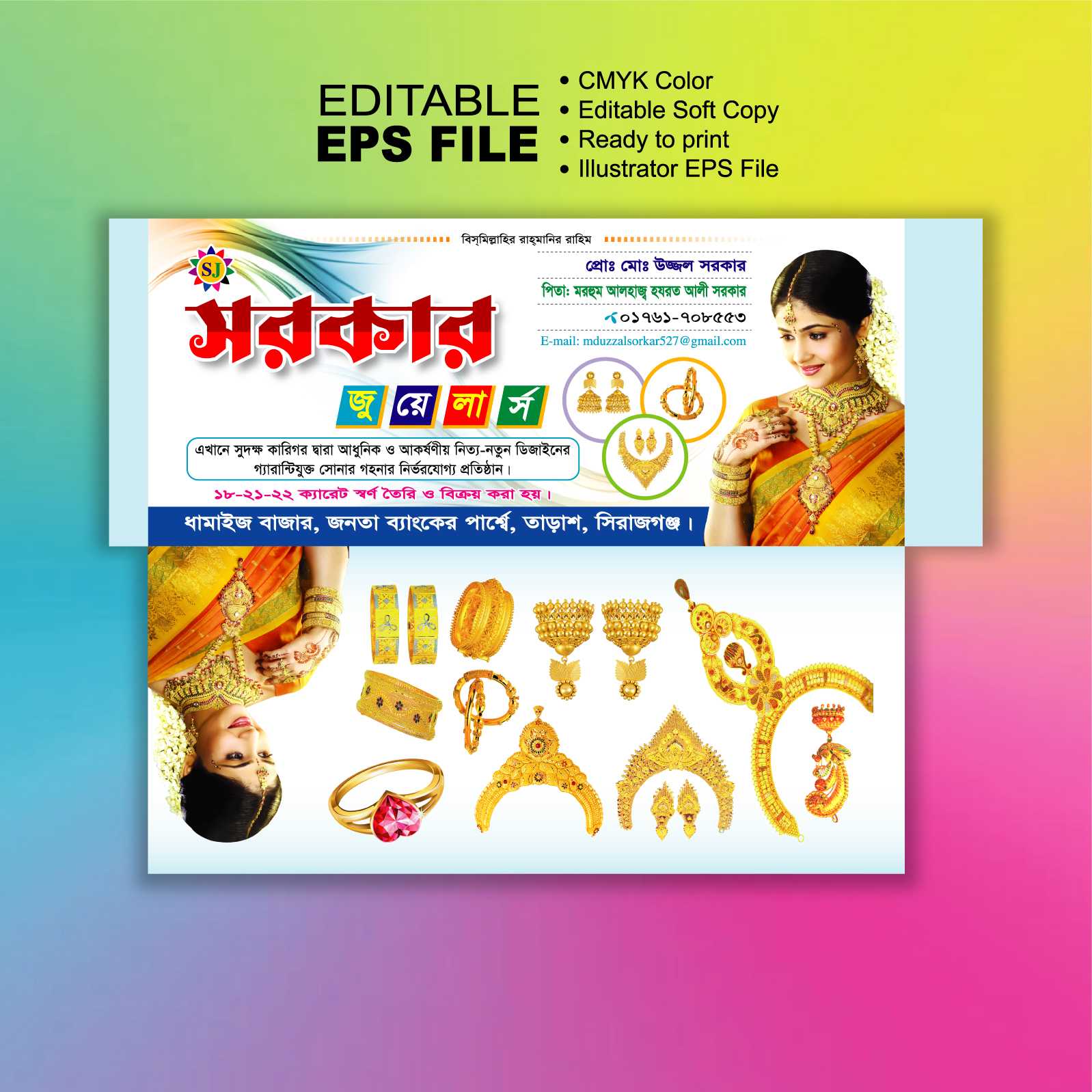 জুয়েলারী খাম ডিজাইন/ Jewellery Envelope Design MR-01