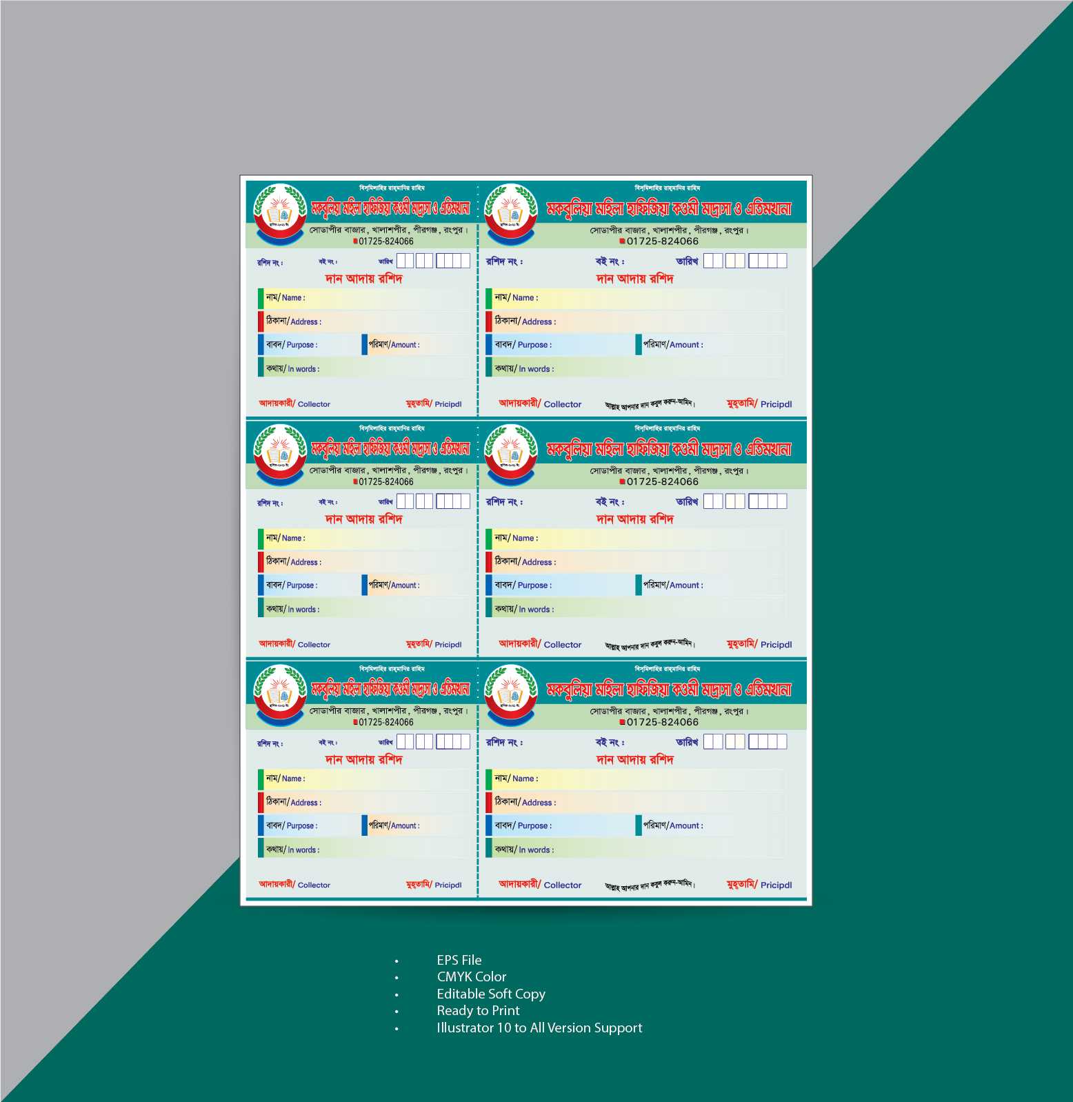 Money Receipt For Madrasah /দান/অনুদানের রশিদ,