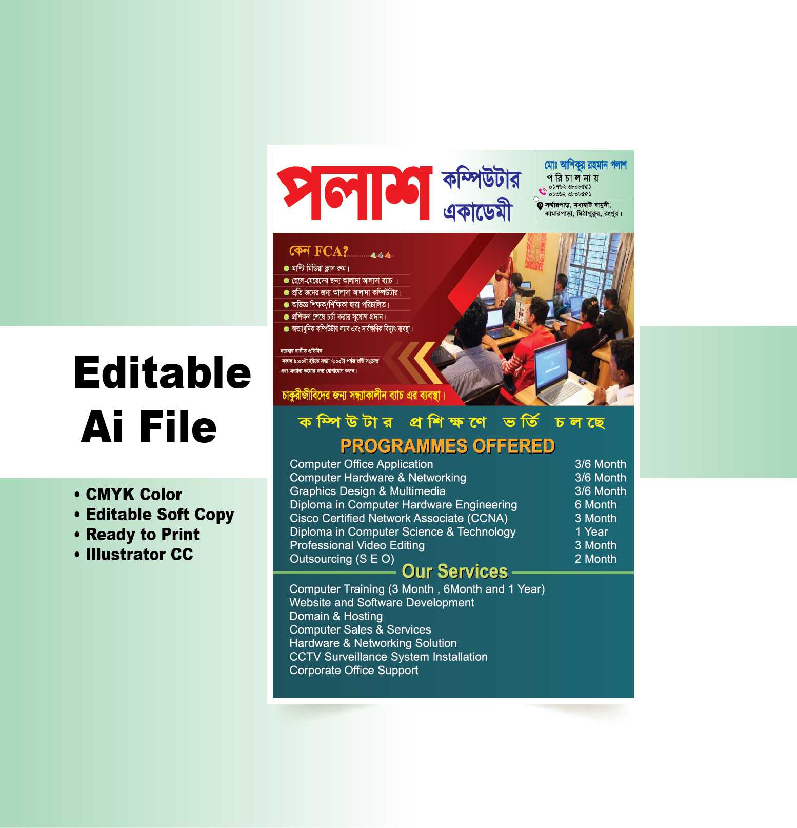 Computer Training Center, কম্পিউটার ট্রেনিং সেন্টার লিফলেট,  পোষ্টার