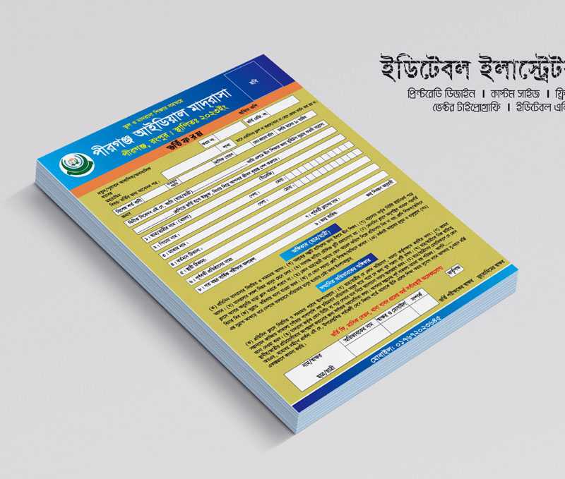 Madrasha Admisson banner, Vorti Form ভর্তি ফরম, Vorti From