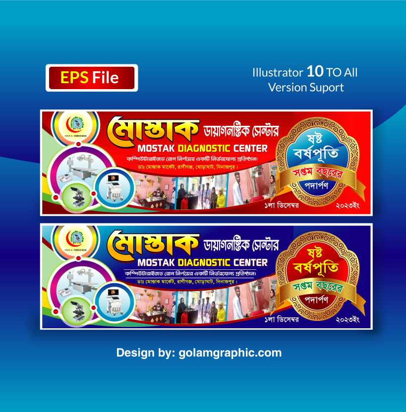 Diagonostic Banner Design/ডায়াগনষ্টিক ব্যানার ডিজাইন 01