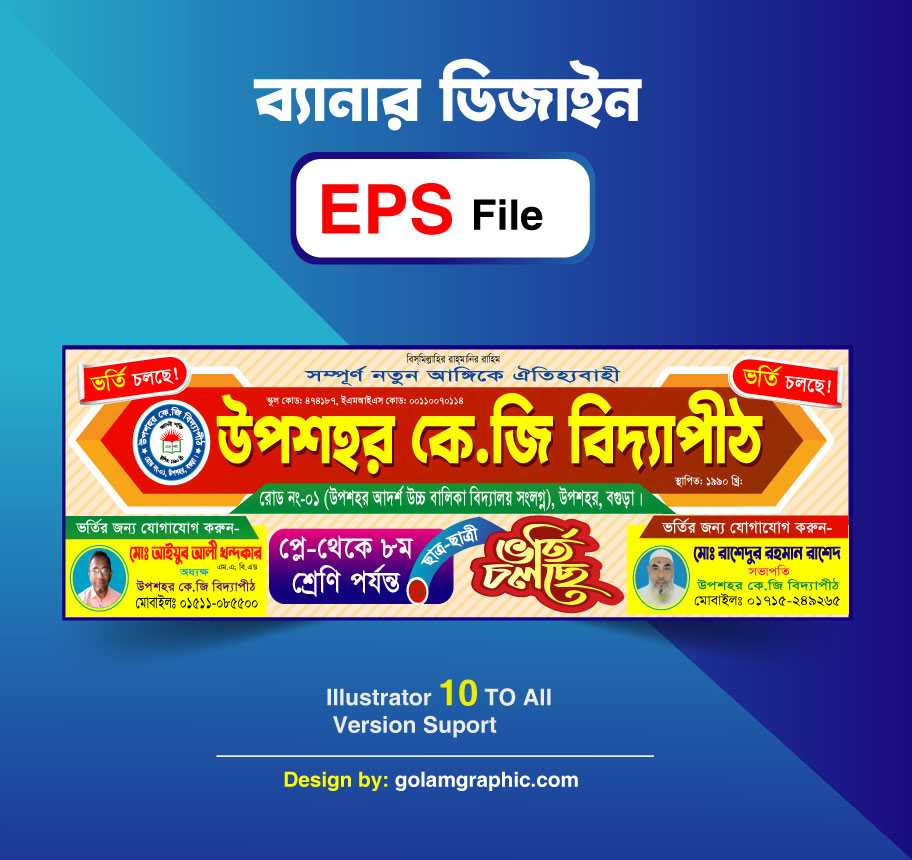 School Admission Banner Design/স্কুল ব্যানার ফেষ্টুন ডিজাইন 01