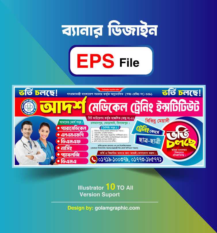 Institute Banner Design 01/ ইন্সটিটিউট ব্যানার ডিজাইন 02