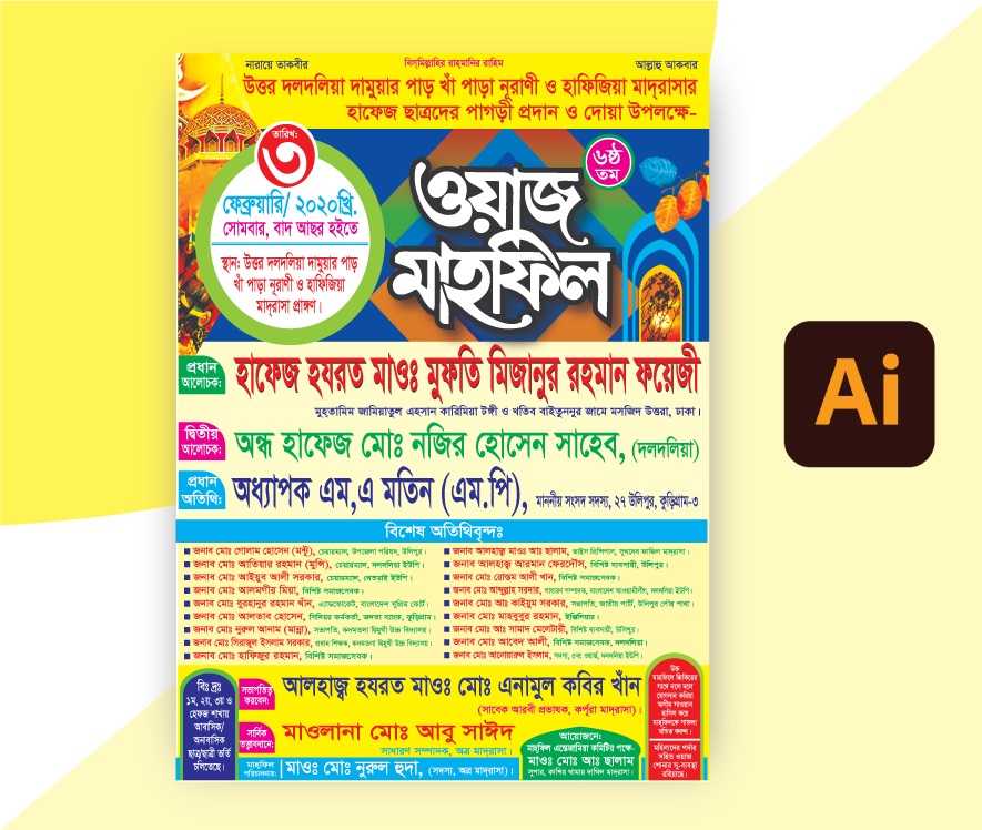 Waz Mahfil Poster Design 2024/ মাহফিল পোষ্টার ডিজাইন 2024 88