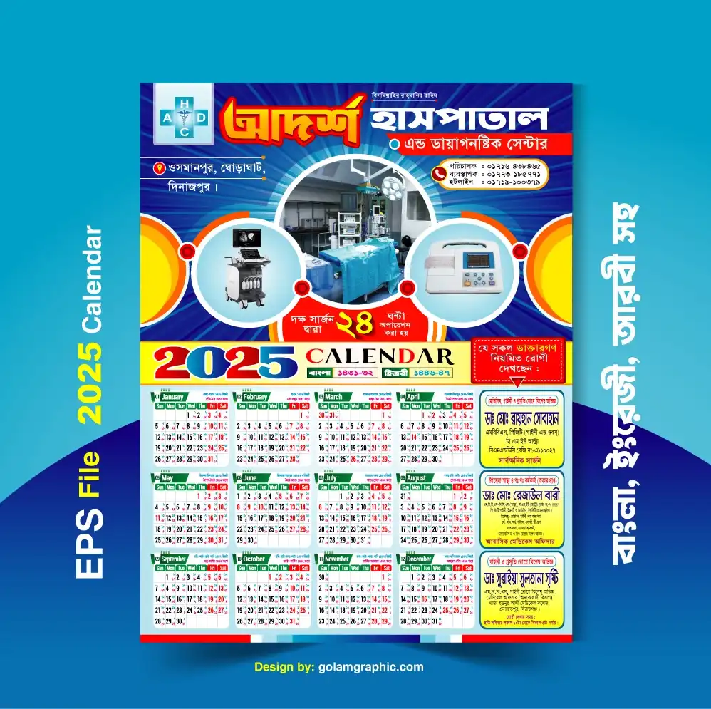 Calendar 2025 Design/2025 সালের ক্যালেন্ডার ডিজাইন 02