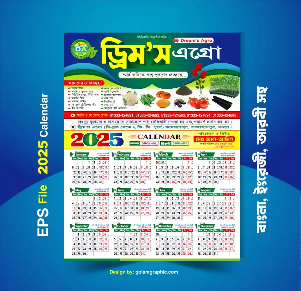 Calendar 2025 Design/2025 সালের ক্যালেন্ডার ডিজাইন 03