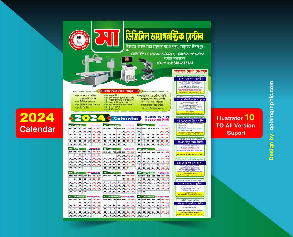 Calendar 2024 Diagnostic Calendar Design 01/ক্যালেন্ডার ২০২৪ ডায়গনষ্টিক ক্যালেন্ডার ডিজাইন 02