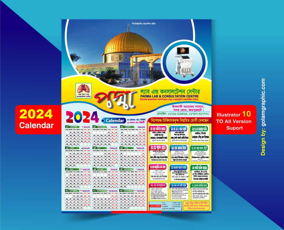 Calendar 2024 Diagnostic Calendar Design 01/ক্যালেন্ডার ২০২৪ ডায়গনষ্টিক ক্যালেন্ডার ডিজাইন 03