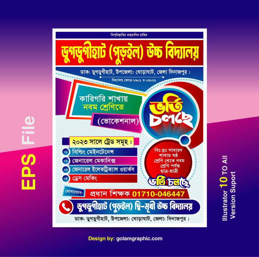 School Poster/Coaching Poster Design/স্কুল পোষ্টার/কোচিং পোষ্টার ডিজাইন 03