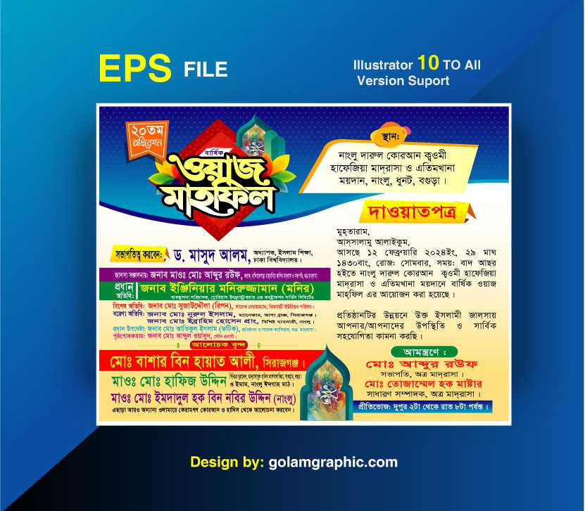 Islamic Invitation card/ ইসলামিক দাওয়াত কার্ড 14