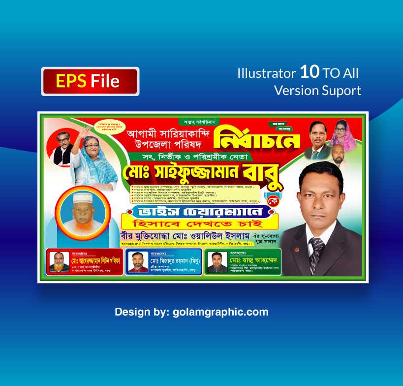 Chairman Podoprathi Banner Design 01/চেয়ারম্যান পদপ্রার্থী ব্যানার ডিজাইন 01