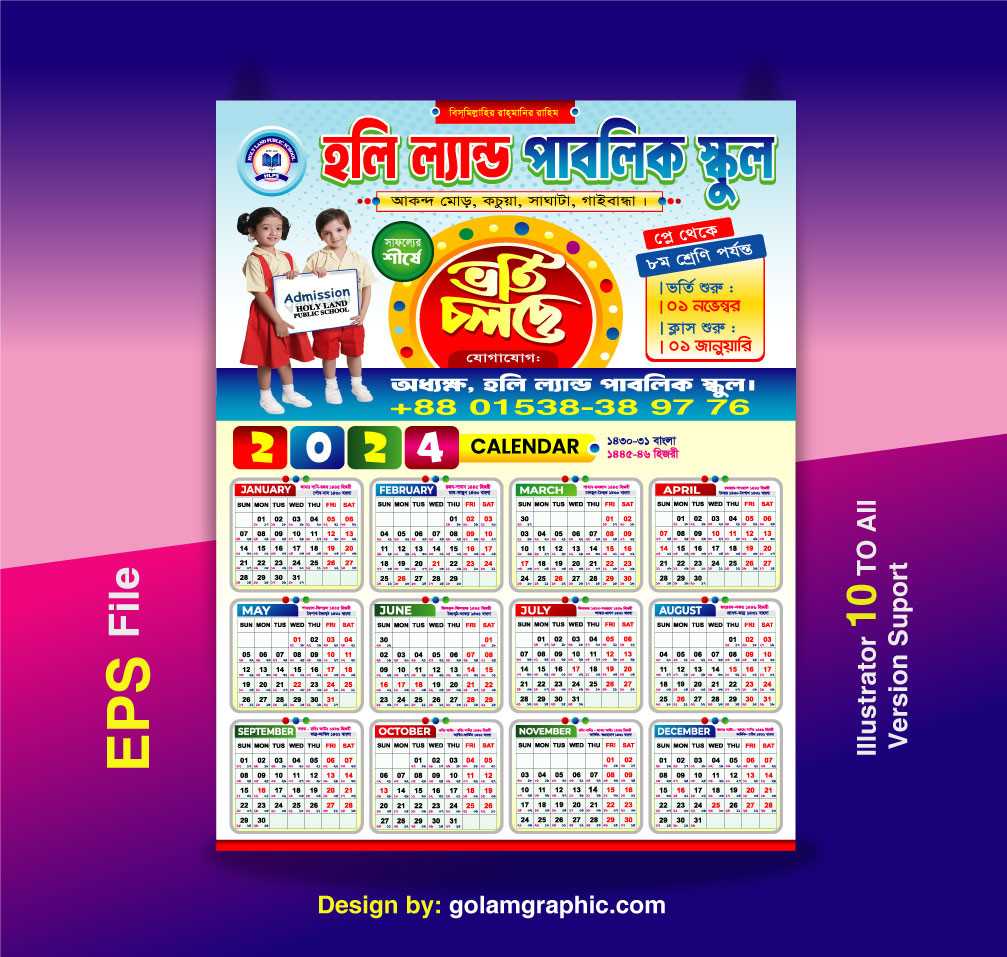 School Calendar 2024/ স্কুল ক্যালেন্ডার ২০২৪ ডিজাইন 01