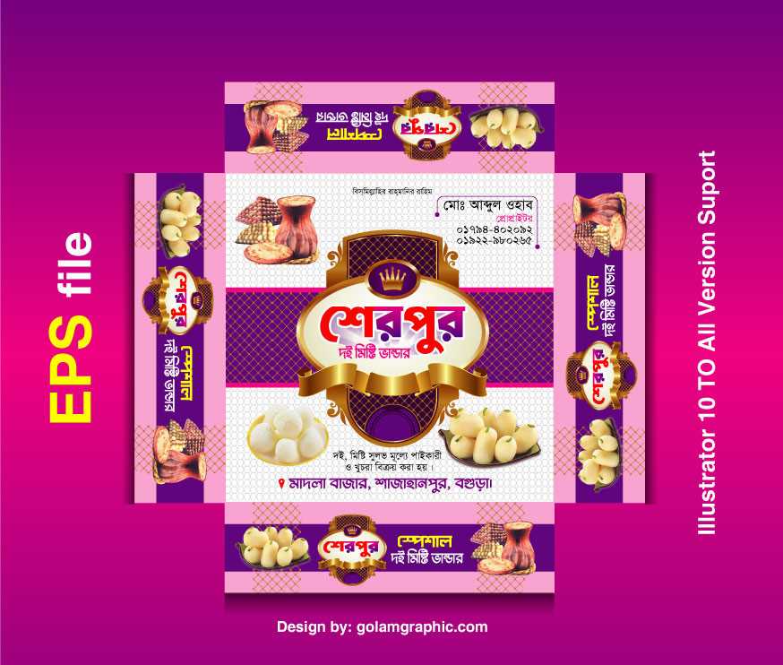 Sweet Box Design/মিষ্টি কার্টুন ডিজাইন 39