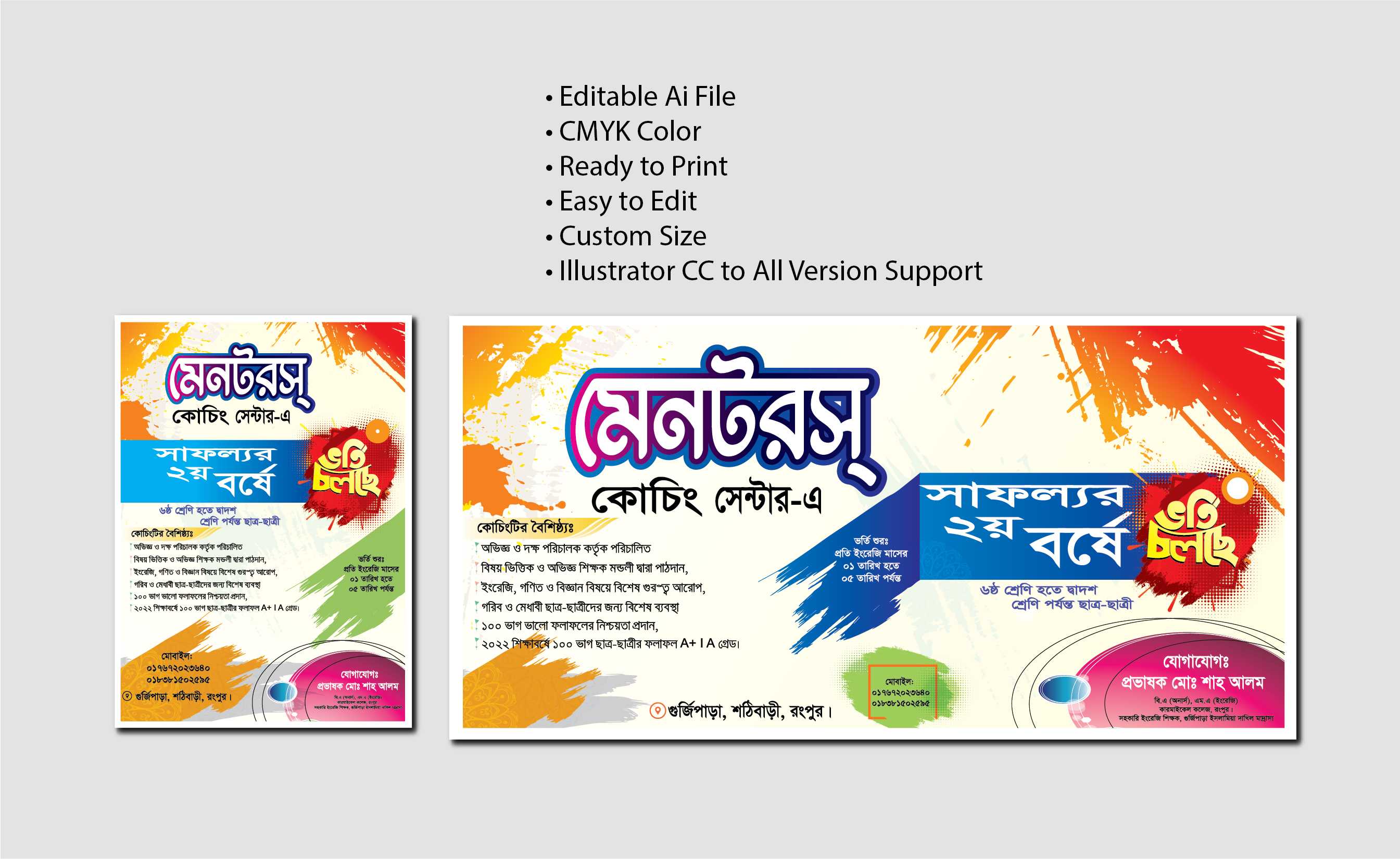 Coaching Coaching banner poster Private center/ প্রাইভেট সেন্টারের ব্যানার/ কোচিং সেন্টার ব্যানার