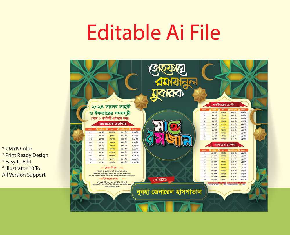 2024 সালের ক্যালেন্ডার ডিজাইন / 2024 Calendar Design Template