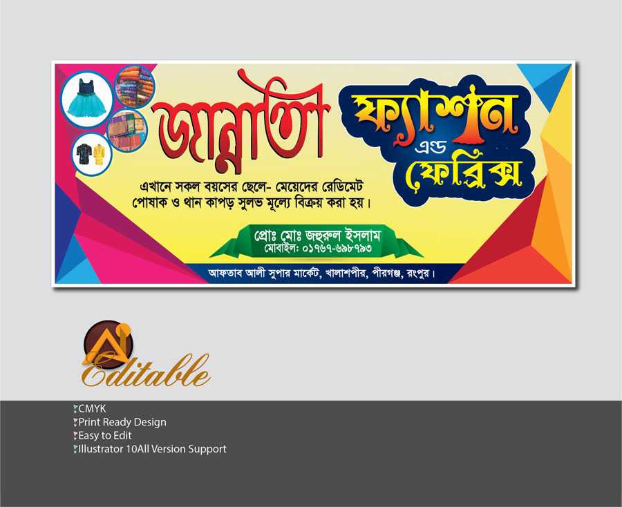 tailors banner design Ai download, কাপড়ের দোকানের ব্যানার ডিজাইন