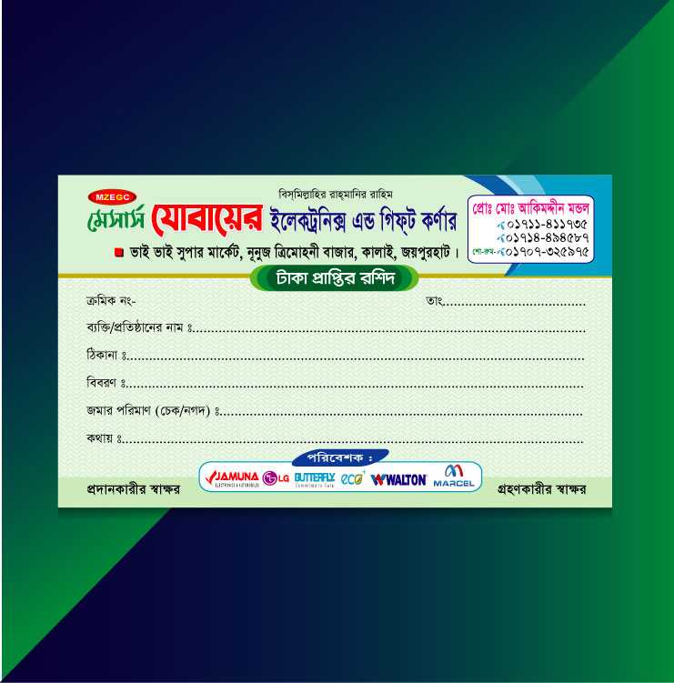 Money receipt design/টাকা প্রাপ্তির রশিদ