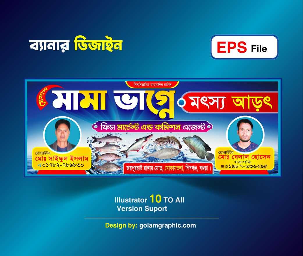 Mosto Arod Banner Design/মাছের ব্যানার ডিজাইন ০১