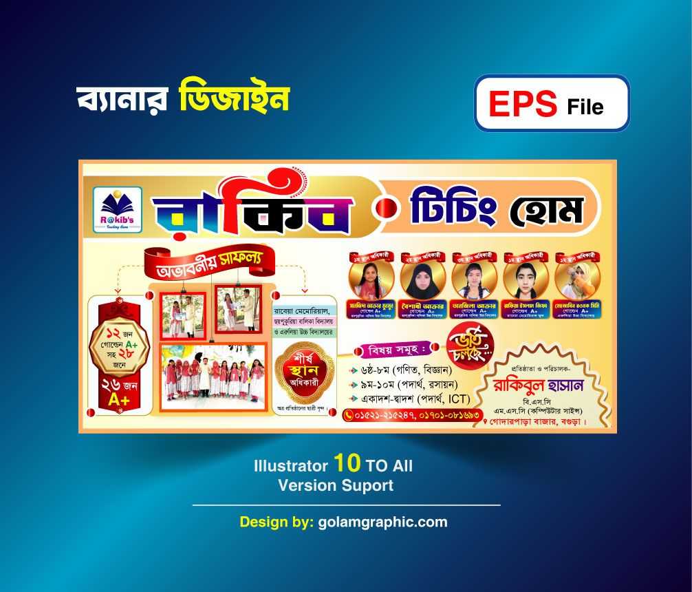 Choching Center Banner Design/কোচিং সেন্টার ব্যানার ডিজাইন 02