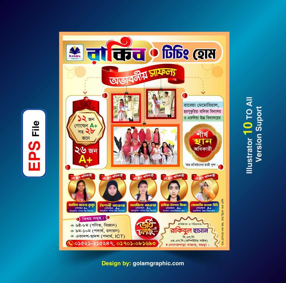 Choching Center Poster Design/কোচিং সেন্টার পোষ্টার ডিজাইন 01