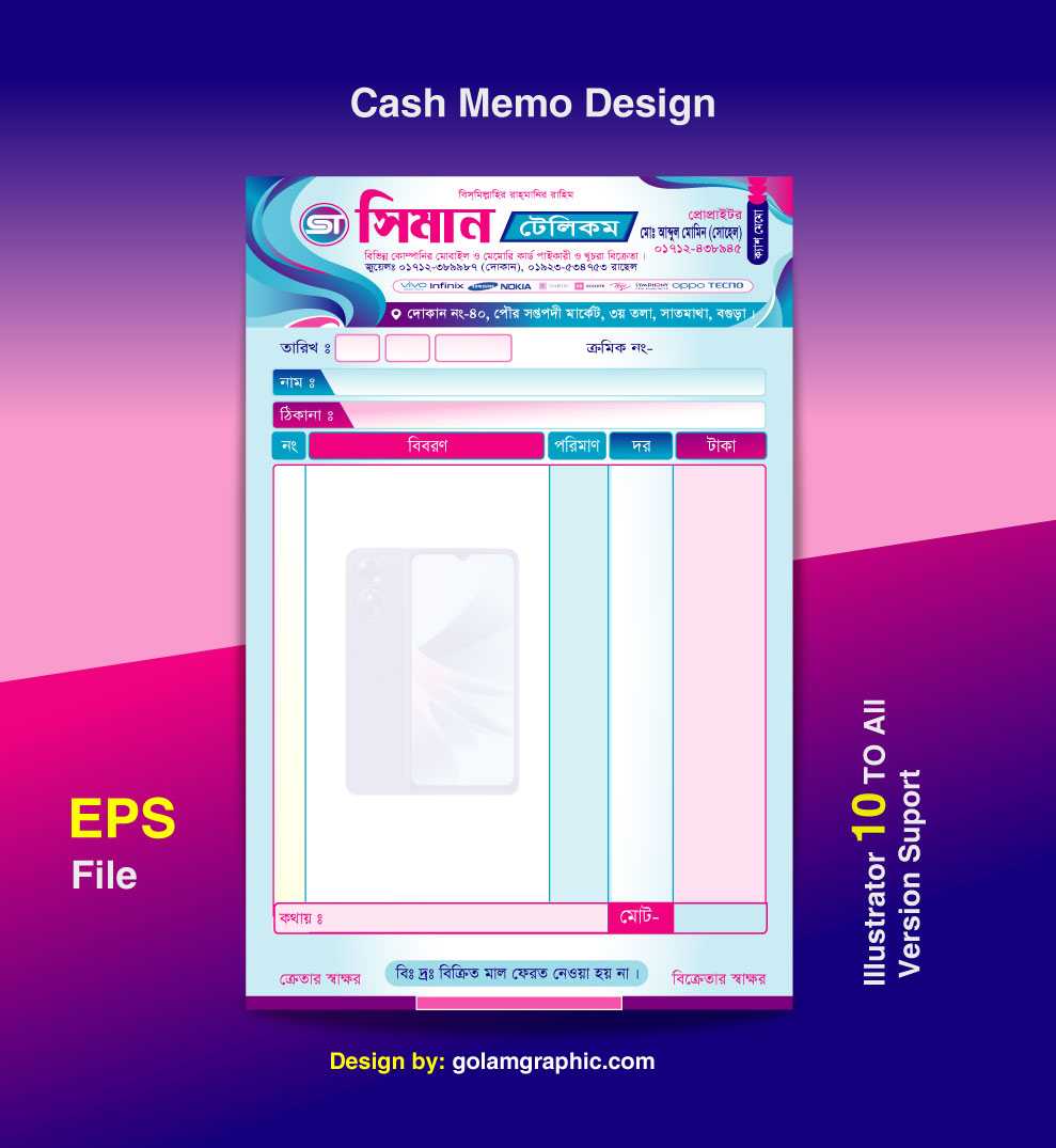 Telecom Cash Memo Design/টেলিকম ক্যাশ মেমো ডিজাইন