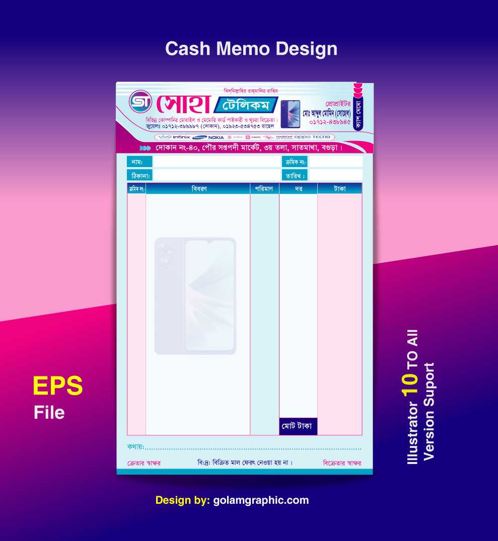 Telecom Cash Memo Design/টেলিকম ক্যাশ মেমো ডিজাইন 01