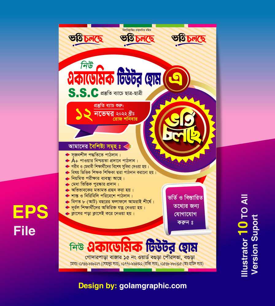 Coaching Center Leaflet Design/কোচিং সেন্টার লিফলেট ডিজাইন