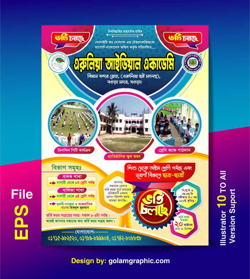 Madrasha Admission Leaflet Design/মাদ্রাসা ভর্তি লিফলেট ডিজাইন