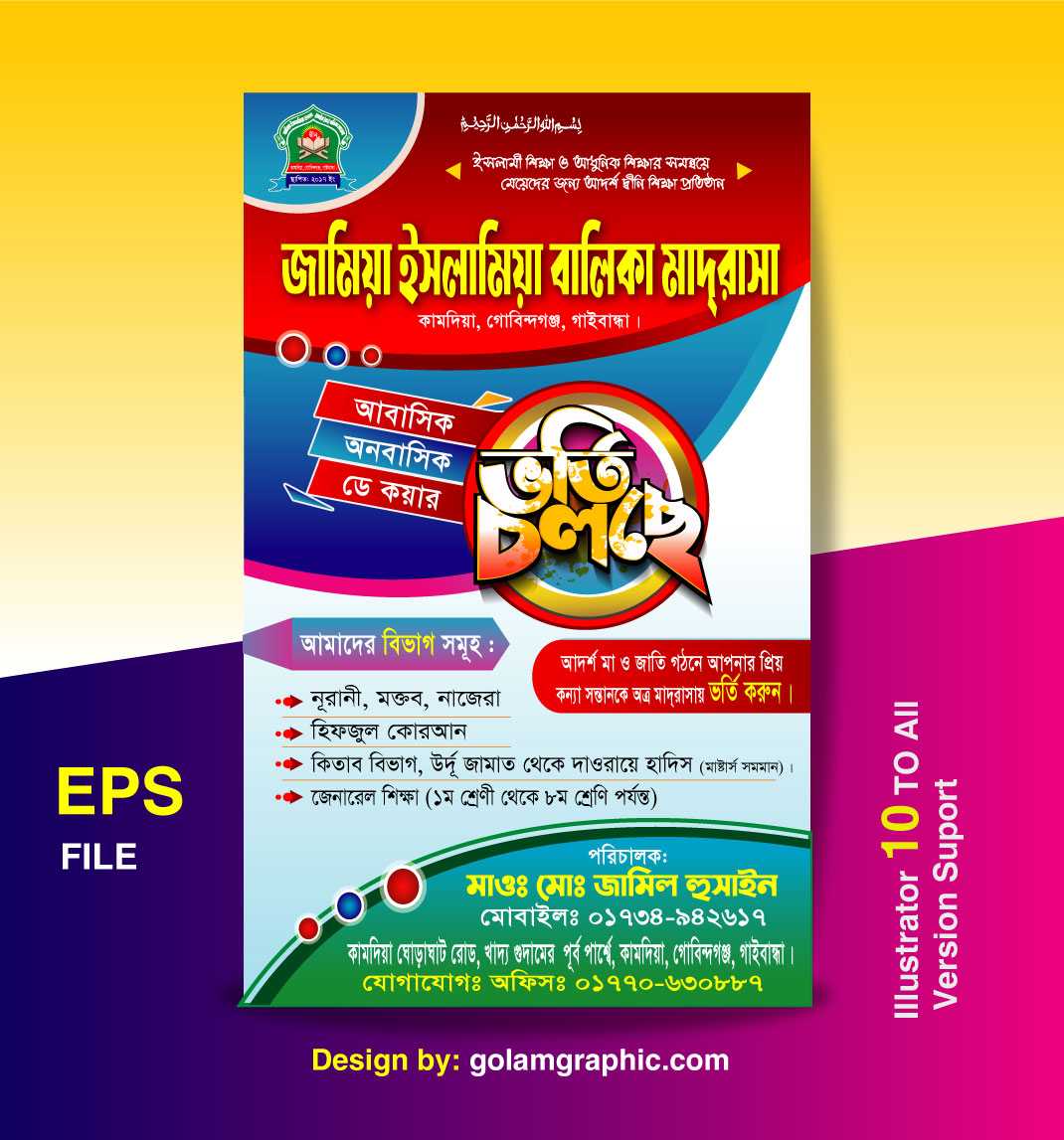 Madrasha Admission Leaflet Design/মাদ্রাসা ভর্তি লিফলেট ডিজাইন 02