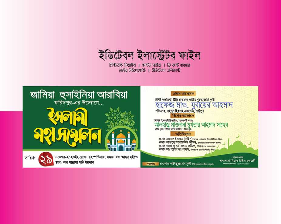 Waz Mahfil Invitation Design bd, Dawat Card, mahfil, Mahfil Dawat Card