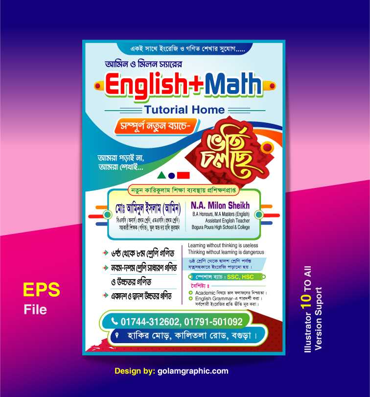 ভর্তি কোচিং লিফলেট Coaching Leaflet Design 07