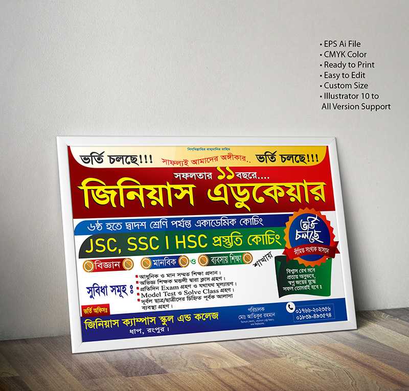 Coaching Center Leaflet কোচিং সেন্টার লিফলেট11