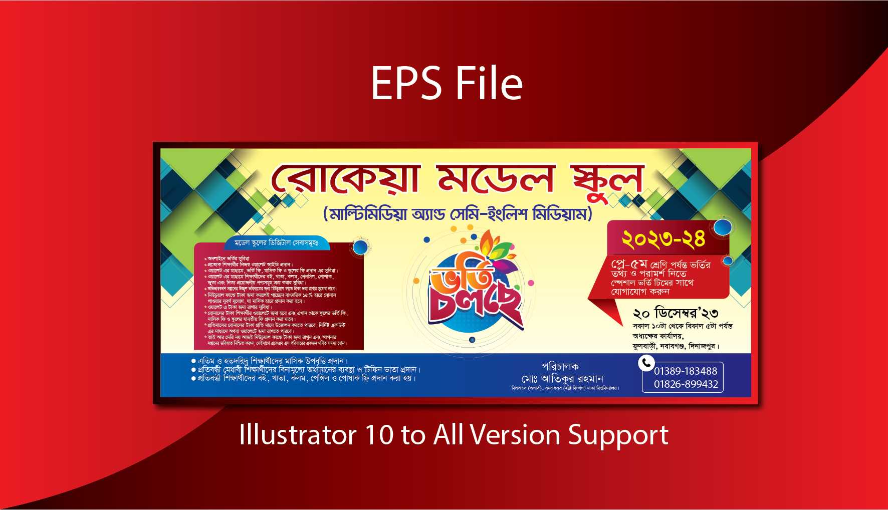 School Borti banner, ভর্তি বিজ্ঞপ্তি ব্যানার , School admission poster