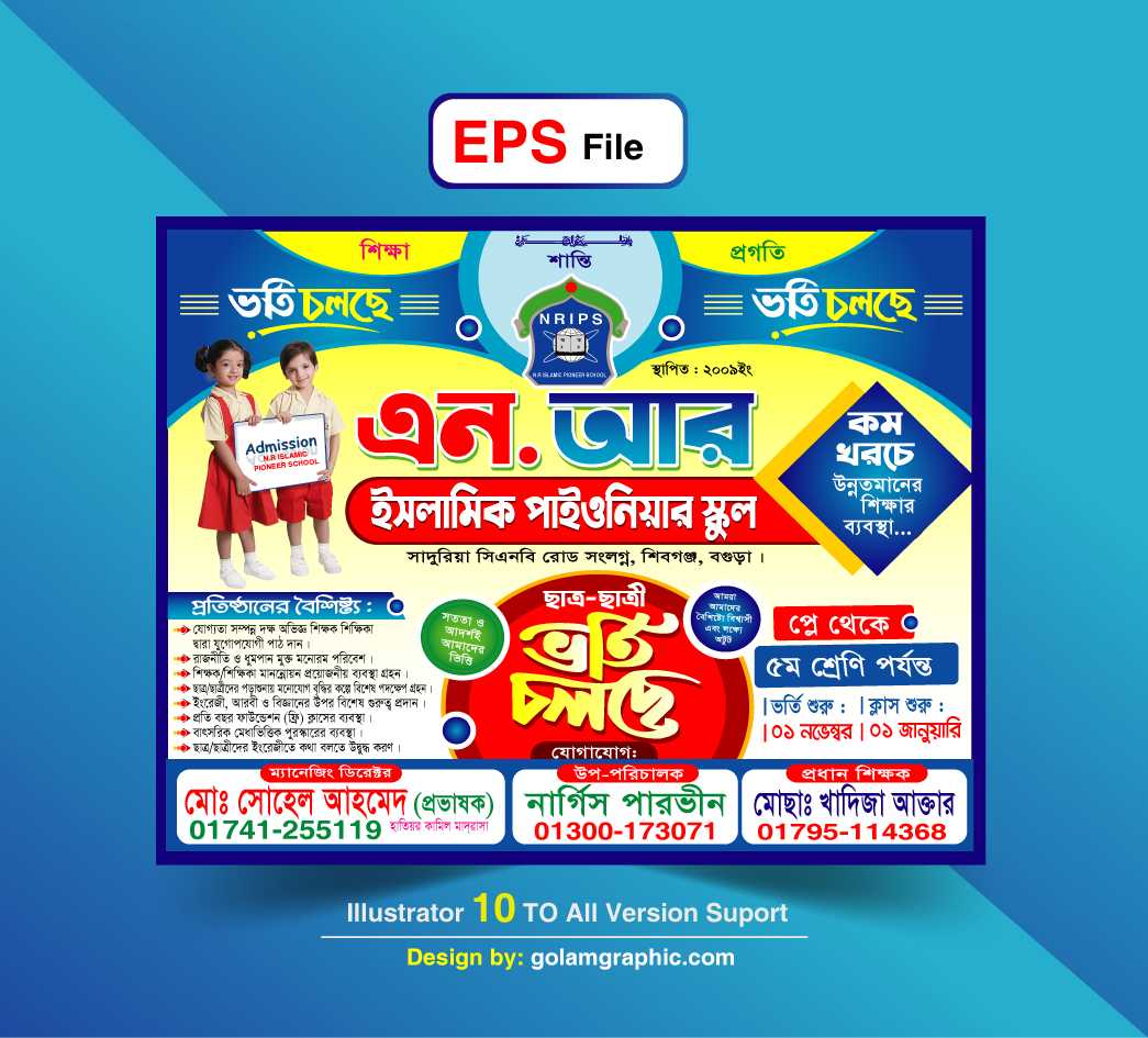 Shool/Choching Poster Design/স্কুল/কোচিং পোষ্টার ডিজাইন 03