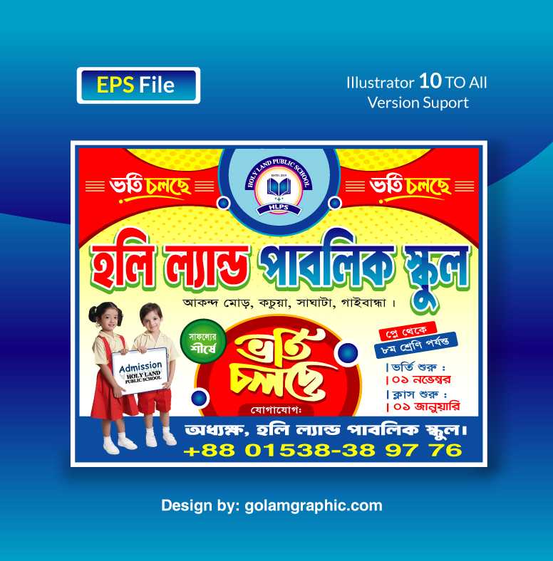 School Poster/Coaching Poster Design/স্কুল পোষ্টার/কোচিং পোষ্টার ডিজাইন 01