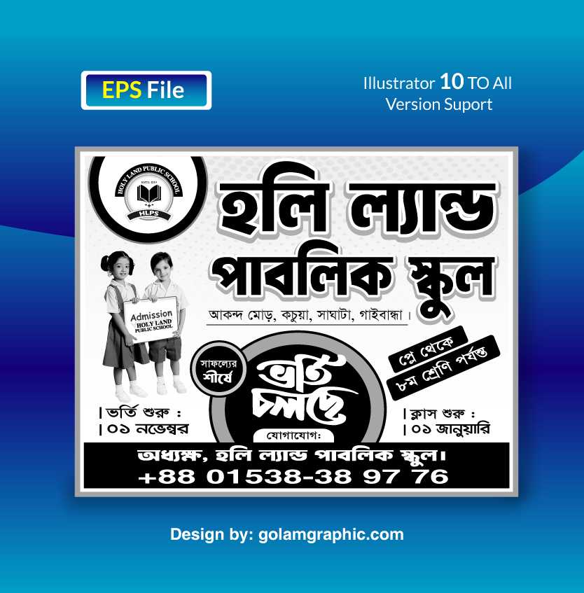 School Poster/Coaching Poster Design/স্কুল পোষ্টার/কোচিং পোষ্টার ডিজাইন 02