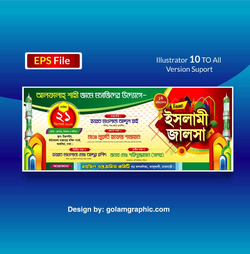 Islamic Banner Design/ ইসলামিক ব্যানার ডিজাইন 31