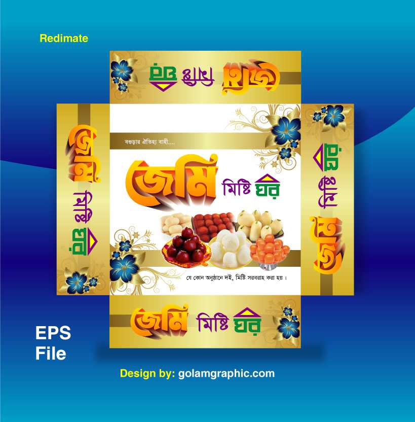 Sweet Box Design/মিষ্টি কার্টুন ডিজাইন 38