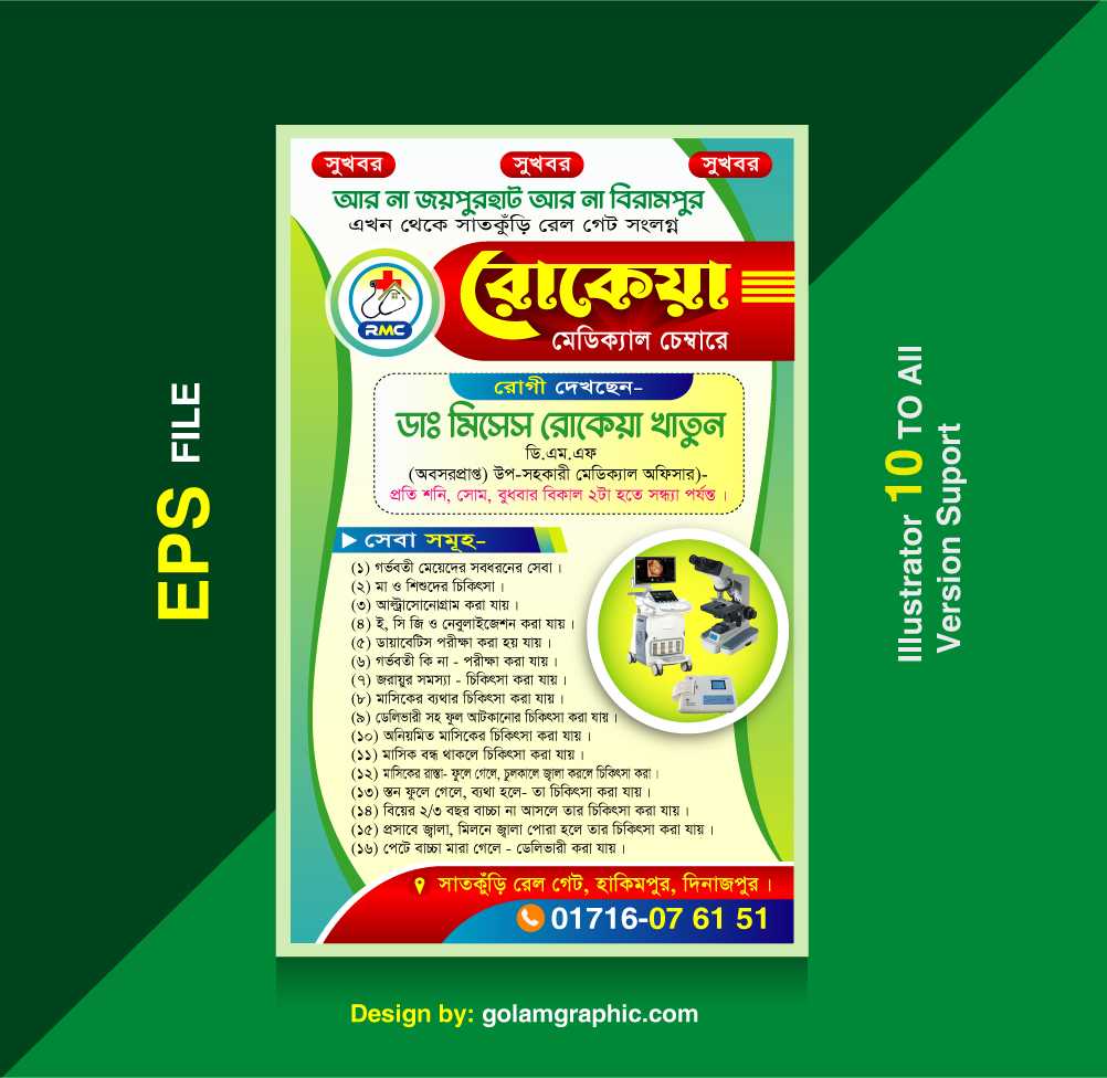 Diagonostic Center Leaflet Design/ডায়াগনষ্টিক সেন্টার লিফলেট ডিজাইন 04